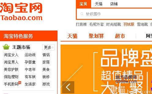 淘宝电脑版官网网址_官网淘宝电脑版网首页怎么打开_淘宝网首页官网电脑版