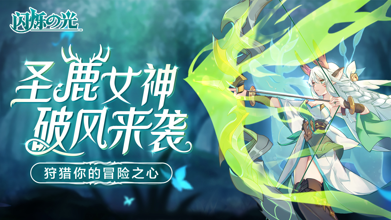 闪烁手机游戏_闪烁手机游戏怎么玩_闪烁的游戏