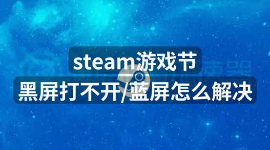 黑屏正常打开手机游戏后就黑屏_手机打开游戏就黑屏_手机打开游戏先黑屏后正常