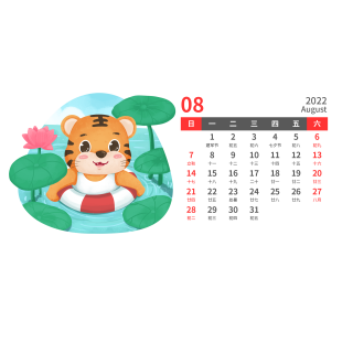 日历全年图片_日历全年2023_日历2022全年