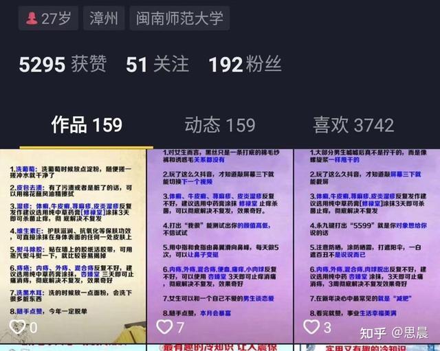 抖音上见缝插针_抖音上向前走不回头_抖音50元上热门后悔了
