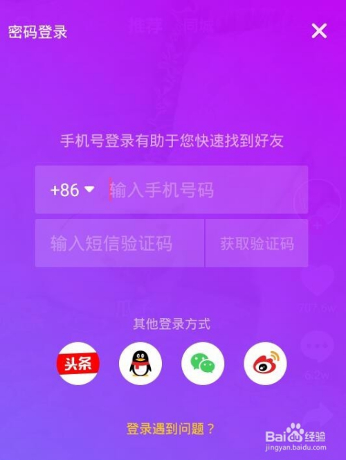 抖音上见缝插针_抖音上向前走不回头_抖音50元上热门后悔了
