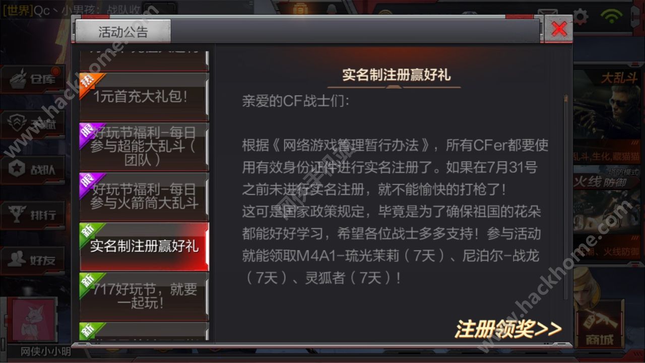 实名制游戏不玩了怎么办_实名认证停止手机游戏还能玩吗_如何停止手机实名认证游戏