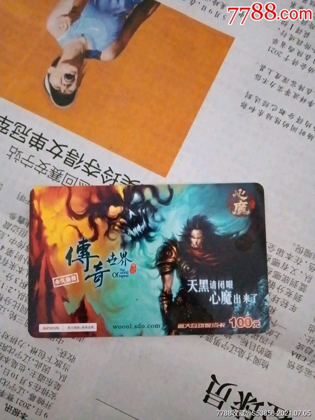话费充值盛大点券_盛大点卡充值_手机话费购买盛大游戏点卡