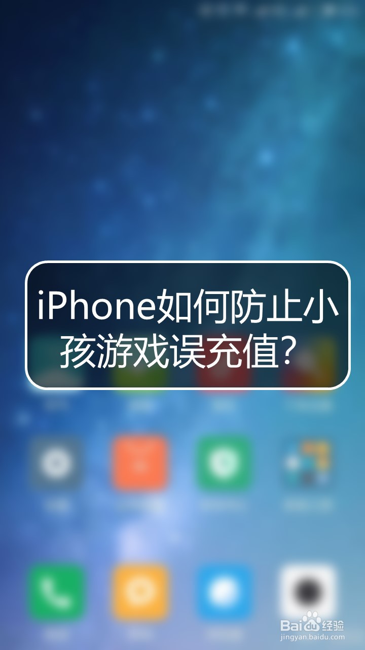 苹果手机游戏充值界面打不开_充值苹果打开手机游戏有风险吗_苹果手机游戏充值怎么打开