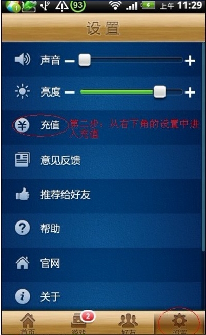 苹果手机游戏充值怎么打开_充值苹果打开手机游戏有风险吗_苹果手机游戏充值界面打不开