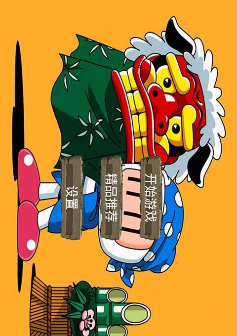 手机版炸弹超人游戏下载_手机版炸弹超人游戏下载_手机版炸弹超人游戏下载