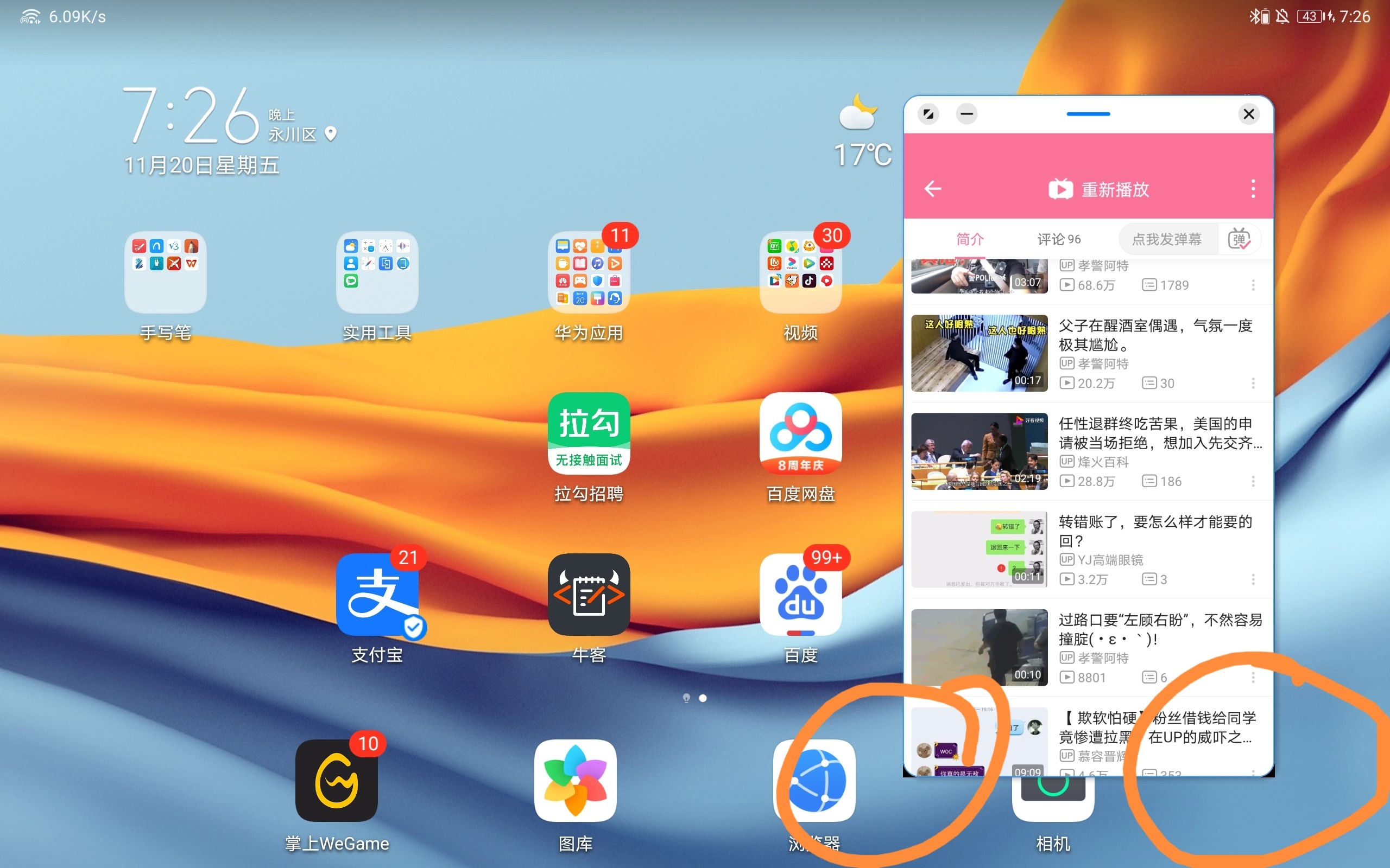 如何同步华为手机游戏_华为手机怎么同步游戏数据_华为同步手机游戏软件