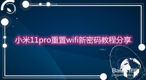 手机wi-fi显示密码_手机无线网络密码显示_手机上怎么显示wifi密码