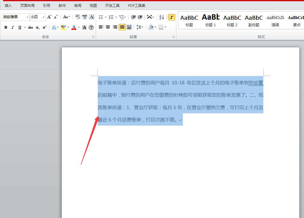 word文档删除不需要的页_word要删掉一页怎么办_word文档怎么删除不需要的页面
