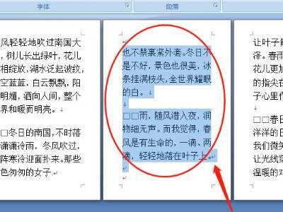 word文档删除不需要的页_word要删掉一页怎么办_word文档怎么删除不需要的页面