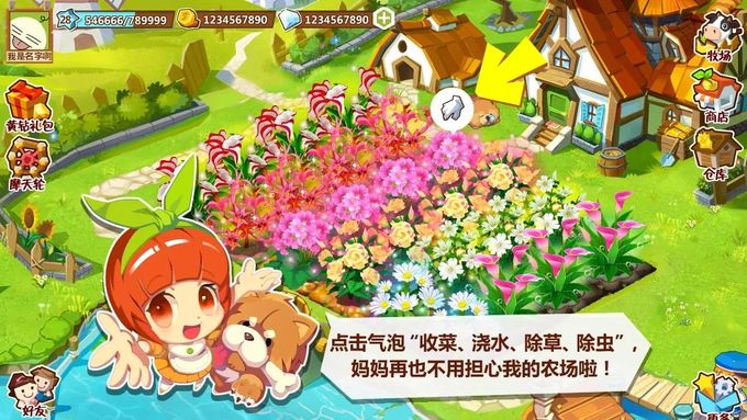 qq小游戏农场小游戏_手机qq小游戏农场_qq农场手游版