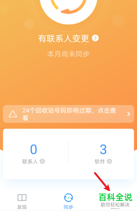 通讯录重复如何合并苹果手机_iphone通讯录重复合并_苹果手机通讯录重复联系人怎么合并
