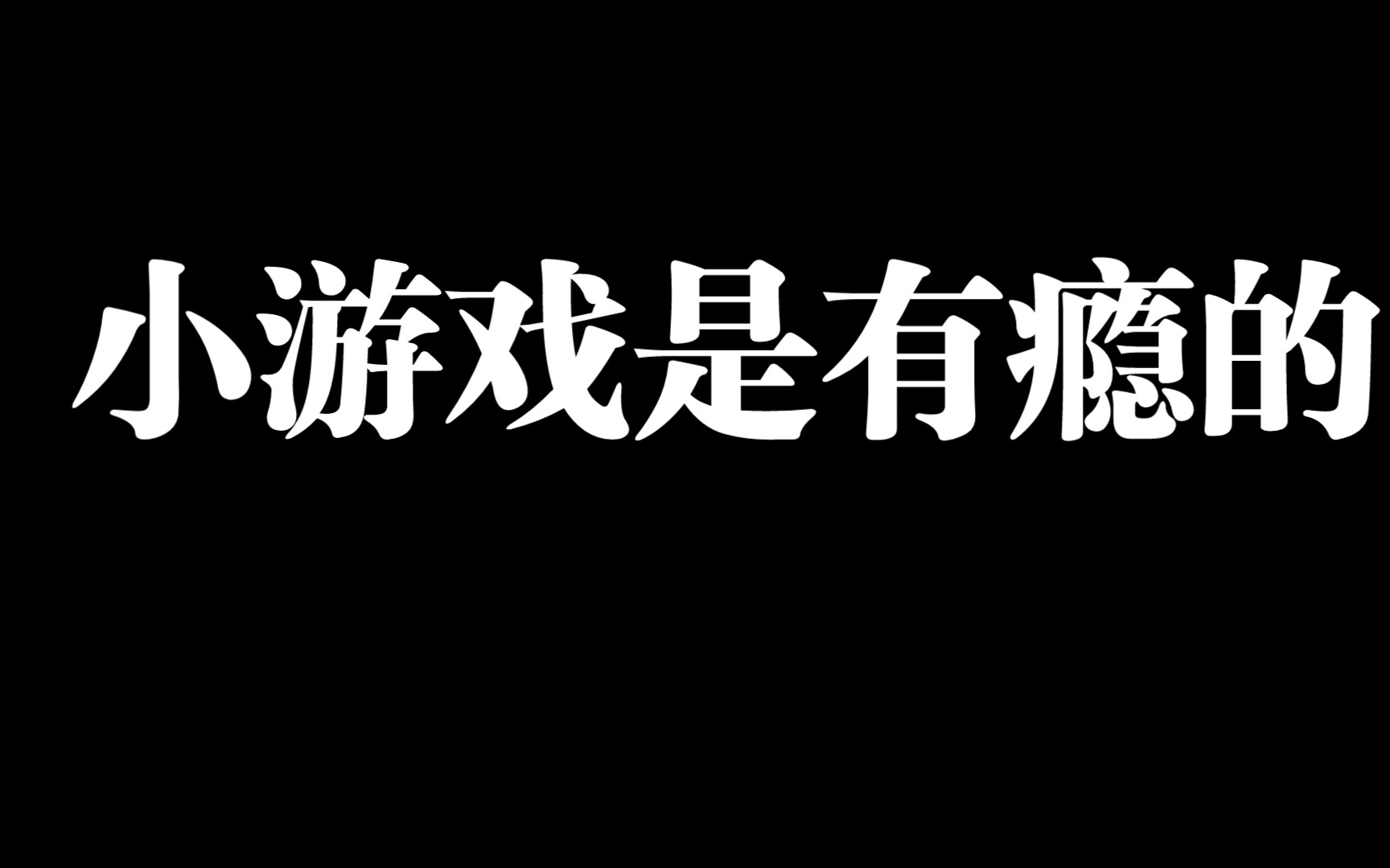 改掉手机游戏里的名字_改掉手机游戏里的游戏_如何改掉手机里的游戏