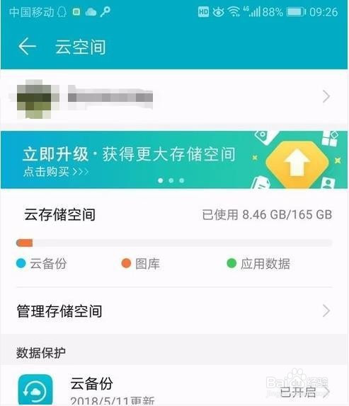 如何把游戏存入云空间手机_云空间可以储存游戏吗_存储云空间