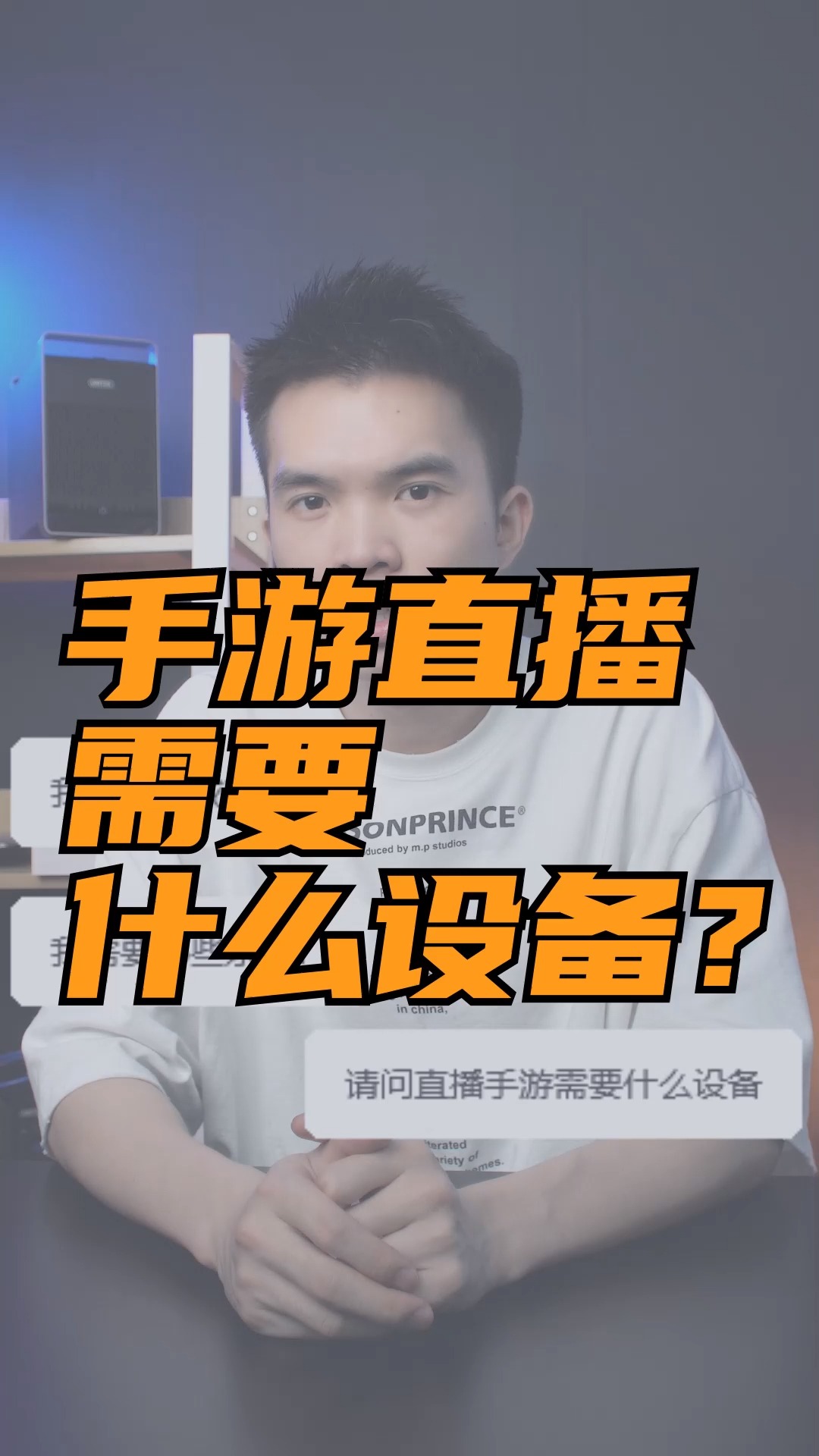 手机电脑怎么直播手游游戏_手游直播电脑手机游戏怎么弄_手机直播pc游戏