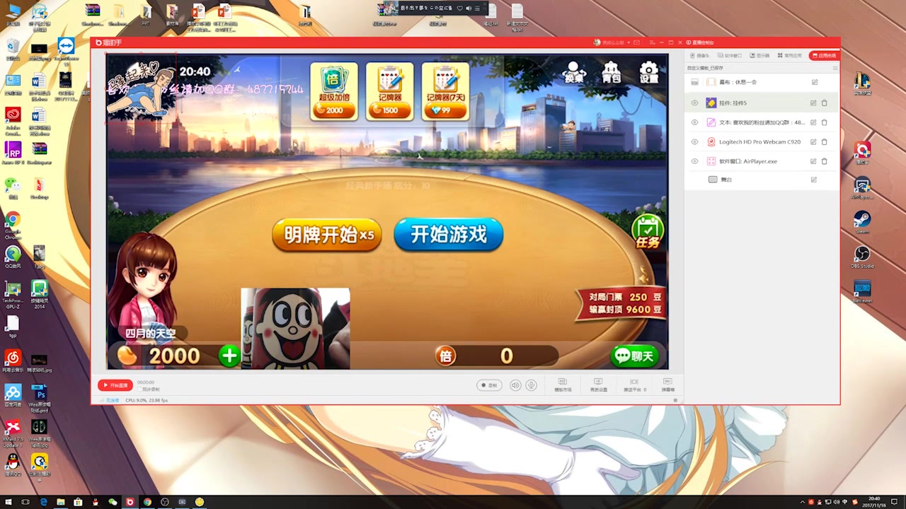 手机直播pc游戏_手机电脑怎么直播手游游戏_手游直播电脑手机游戏怎么弄