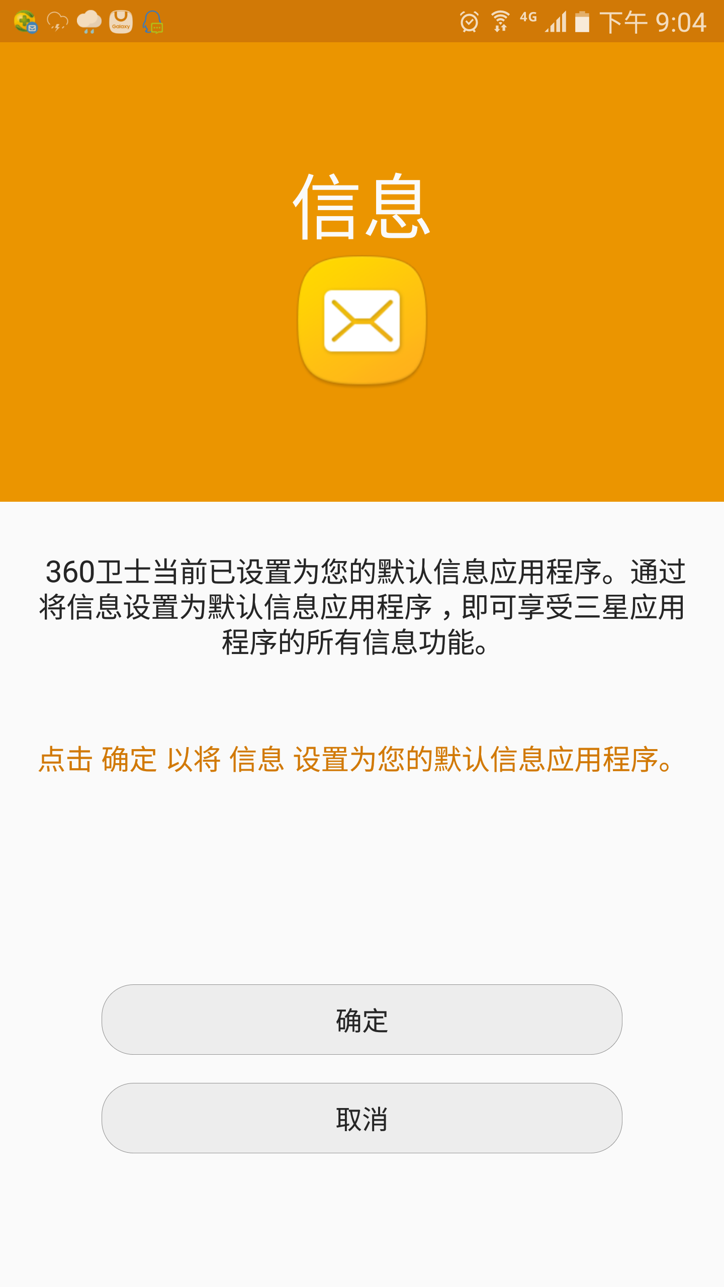 手机短信下载游戏软件_短信让下载_给我下载短信