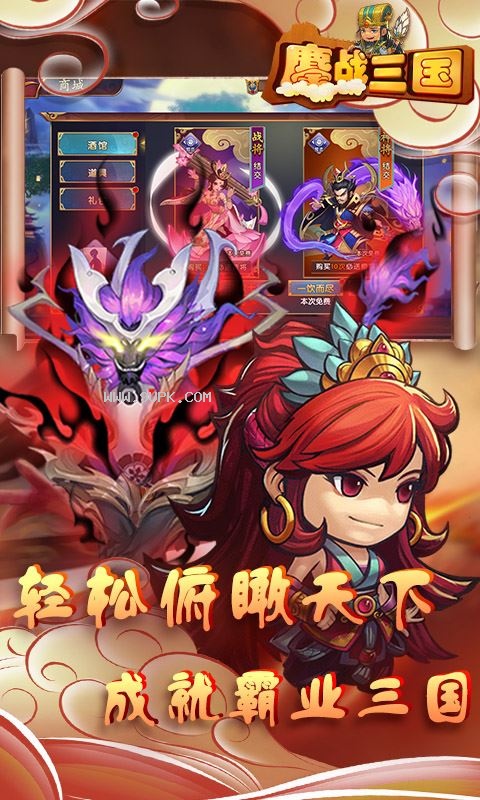 手机版三国通关游戏_通关三国版手机游戏有哪些_通关三国版手机游戏大全