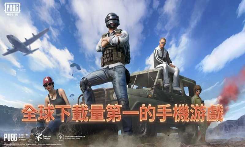 绝地求生电脑版直接下载_绝地求生电脑版手机下载软件_手机电脑游戏绝地求生下载