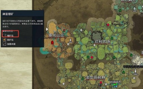 银星矿石矿点_银星矿石刷新_星银矿石位置