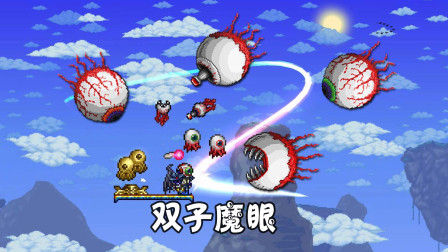 双子魔眼_双子魔眼召唤物怎么合_双子魔眼召唤条件
