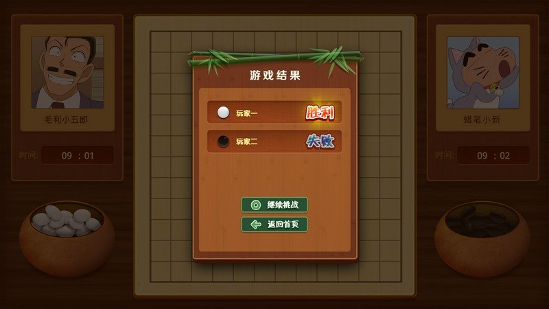 五子棋页游_五子棋网页版_网站五子棋