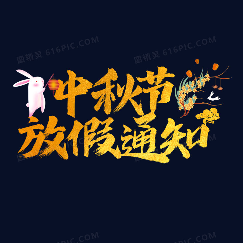 国庆节放天假_国庆节放几天_国庆节放天气预报