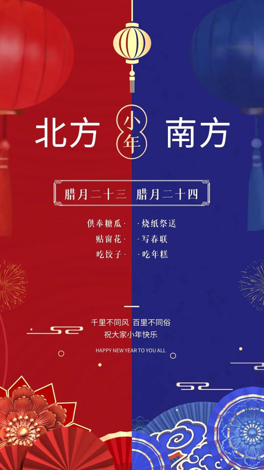 小年是几月几号_小年到底是23还是24_小年是指农历几月几日