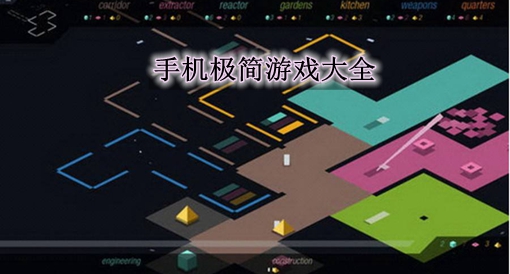 手机纯净游戏_纯净游戏盒子_纯净手机游戏有哪些