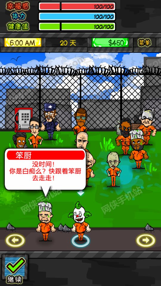 监狱生活解说_手机版监狱游戏解说下载_监狱解说词