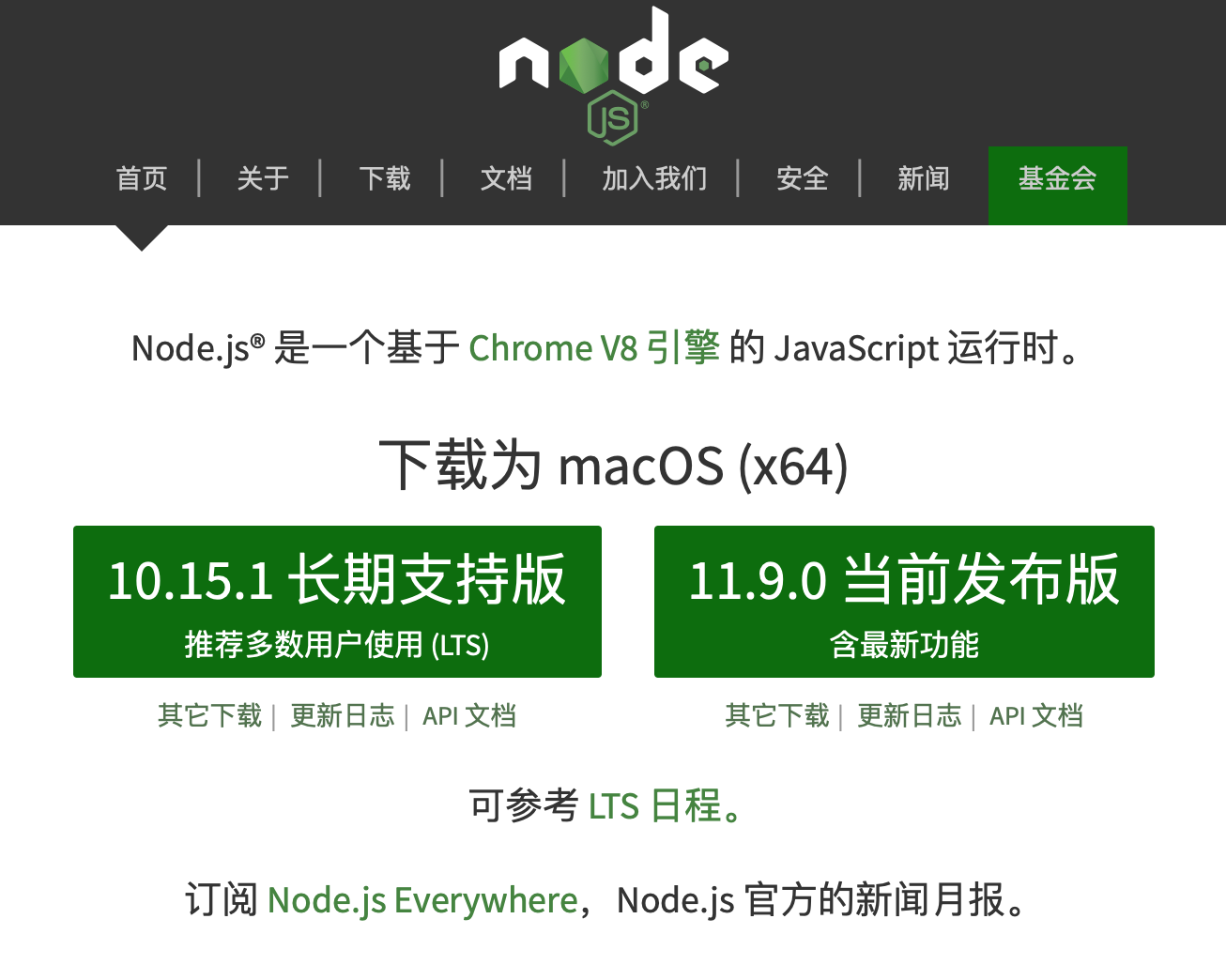 查看nodejs安装路径_查看nodejs是否安装_怎么看node的安装路径