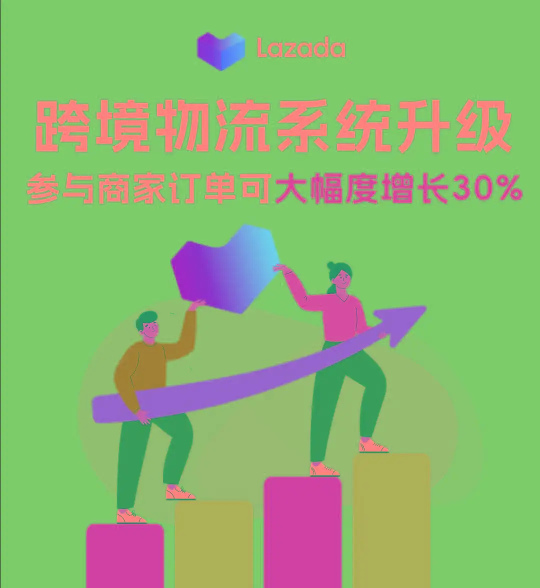 来赞达买家版_来赞达店铺_来赞达电商怎么样