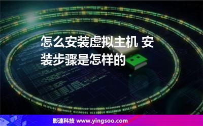高防虚拟主机_高防御虚拟主机_虚拟主机控制