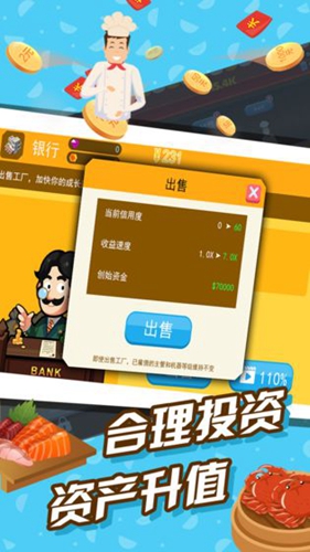 手机 经营游戏_经营手机游戏赚钱_经营手机游戏破解版