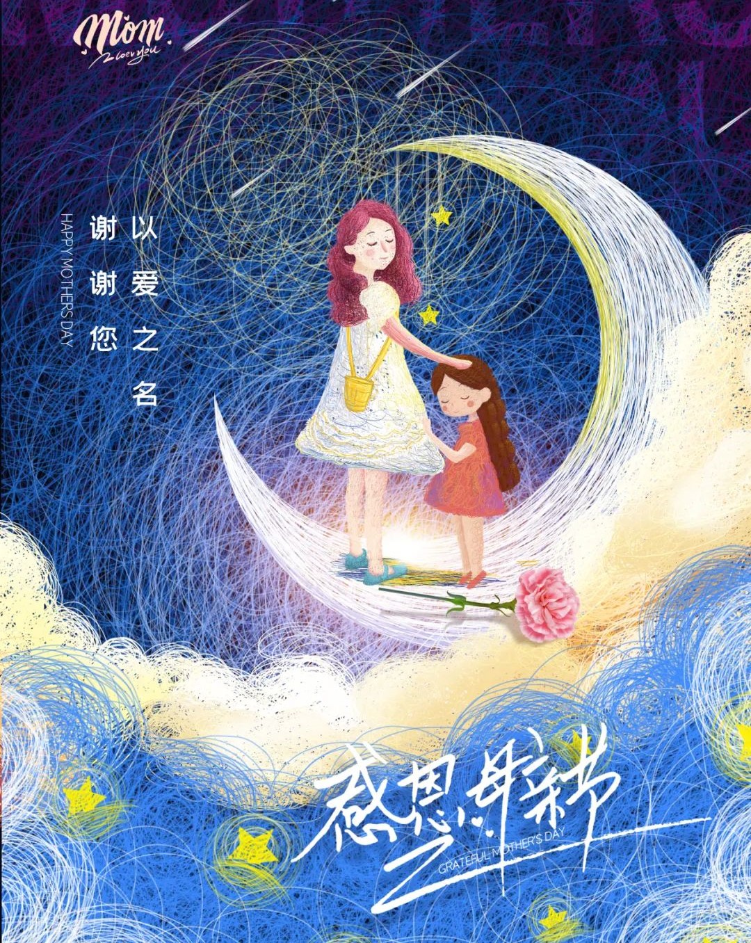 母亲节儿童歌_母亲节的儿歌歌曲_母亲节儿歌