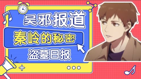 白马探_白马探喜欢的人是谁_白马探出场剧集