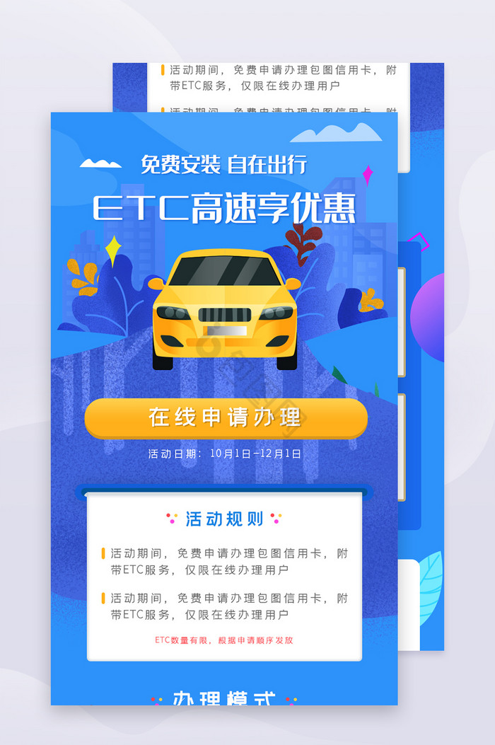 免费办理etc的银行_免费办理etc_免费办etc的银行