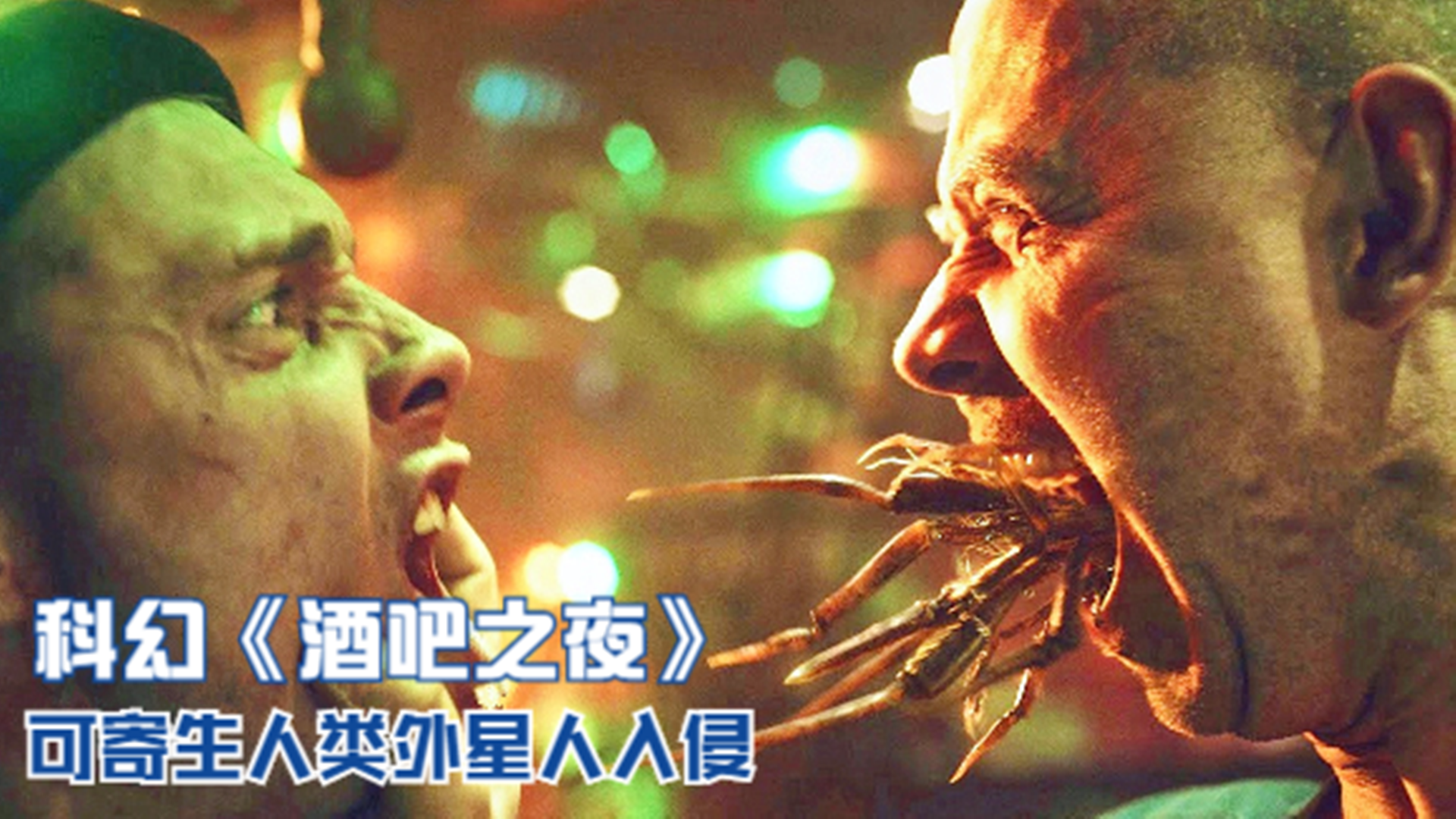 电影撕裂人怎么看_电影撕裂人表达什么情感_撕裂人电影