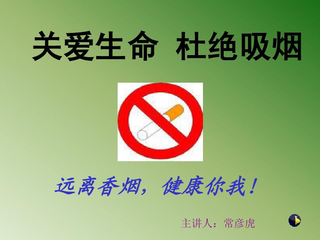 以世界无烟日为主题的手抄报_无烟世界怎么画_世界无烟日主题