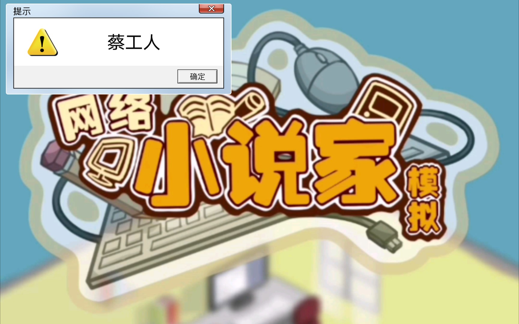 超级制作人手游_如何制作超级小游戏手机版_超级制作人破解版