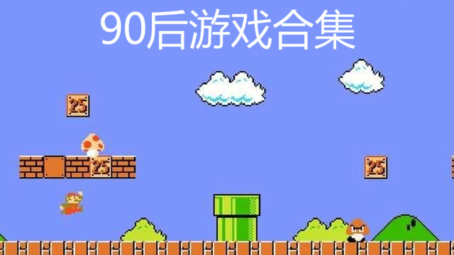 有没有那种手机小游戏_手机小游戏软件推荐_有没有手机小游戏