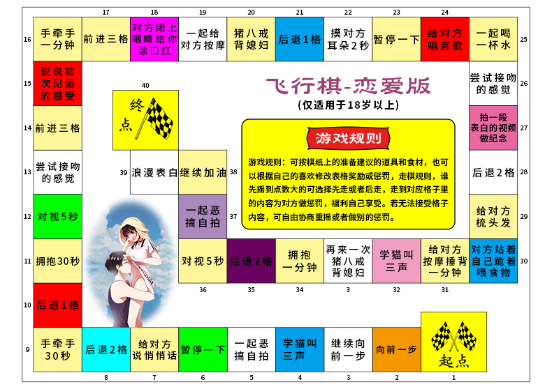情侣飞行游戏手机游戏_游戏飞行情侣手机怎么玩_手机飞行小游戏
