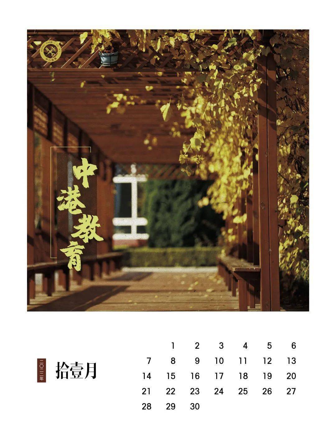 2021日历月表_月历2022_2022年9月日历