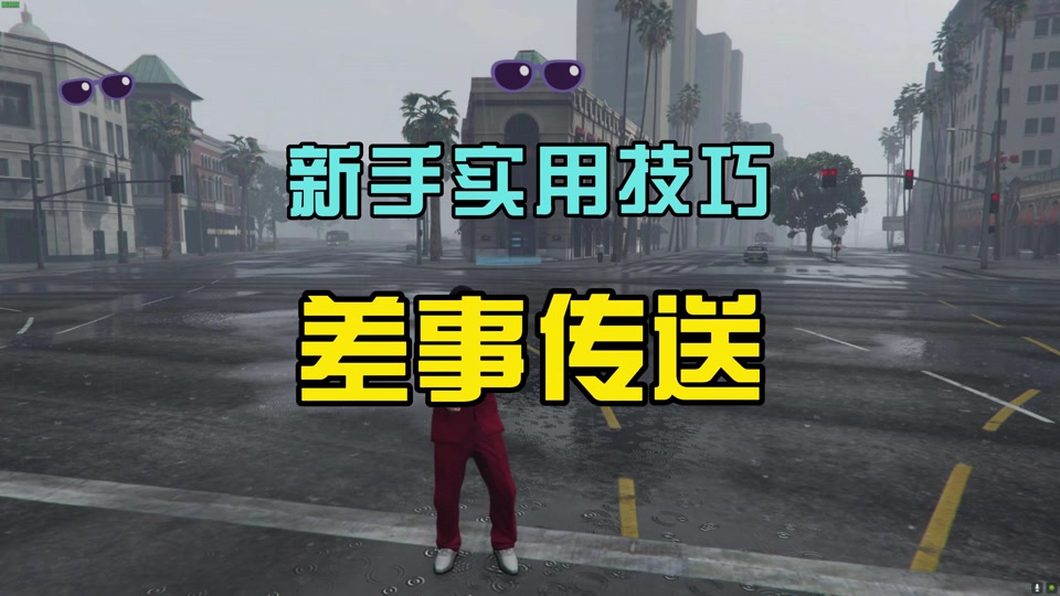 游泳上浮技巧_gta5怎么游泳上浮_gta5怎么上浮游泳