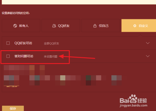 qq游戏消息关不掉_手机qq如何关闭游戏消息_手机qq怎么关游戏消息