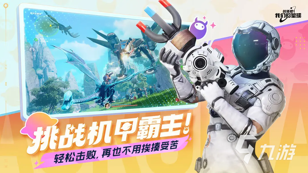 手机开发星球的游戏软件_开发星球的游戏_星球开发小说