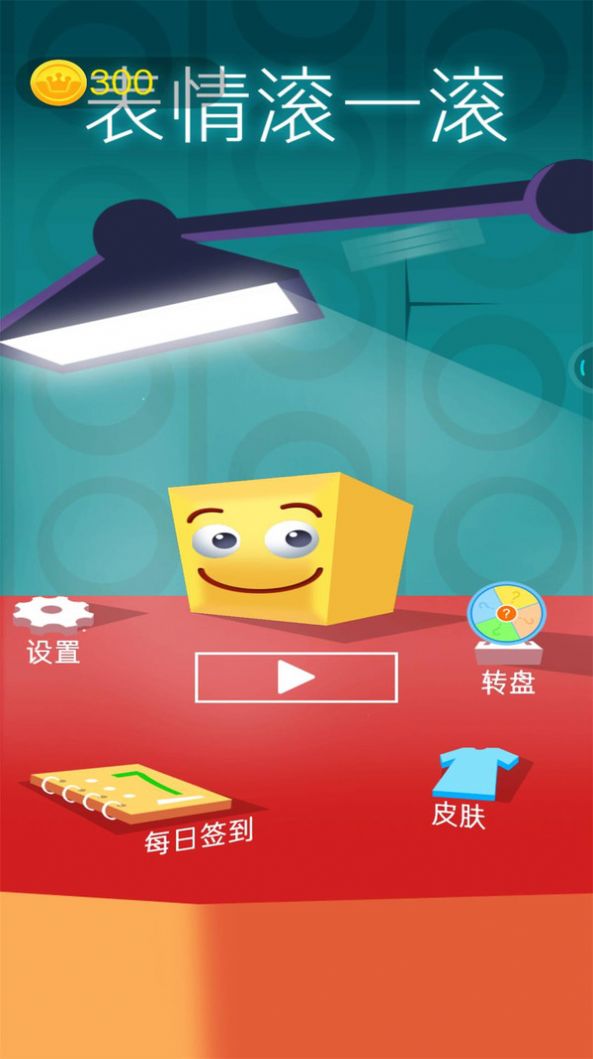 滑动表情改变手机游戏怎么弄_手机滑动改变表情的游戏_滑动表情改变手机游戏的软件