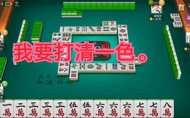 手机打麻将规律_手机打麻将游戏规则是什么_手机麻将游戏输赢规律