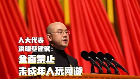 人大代表谈手机游戏活动_人大建议游戏时间_全国人大建议游戏